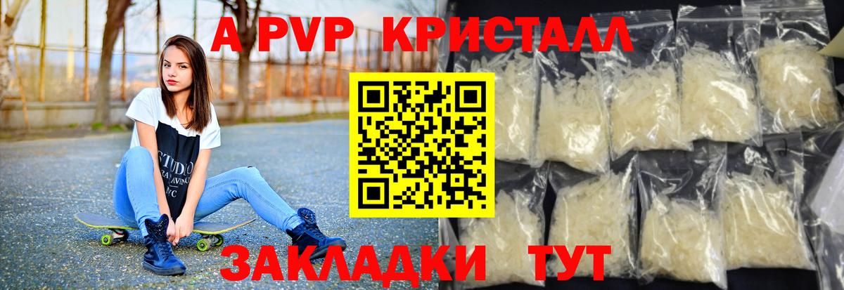 Свободный  Alpha-PVP  Альфа ПВП Crystall  Вход с VPN  APVP Соль  Alfa_PVP крисы CK 