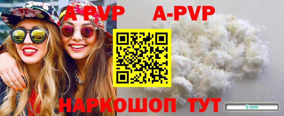 А ПВП VHQ Свободный
