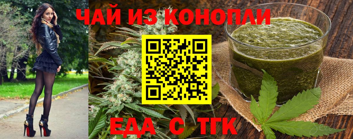 Cannafood марихуана  Вход с VPN  Свободный 