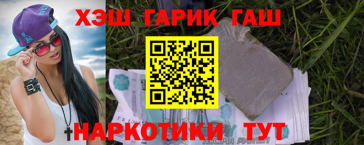 ГАШИШ гарик  ГАШ AMNESIA HAZE  Свободный  ГАШ  Вход с VPN 