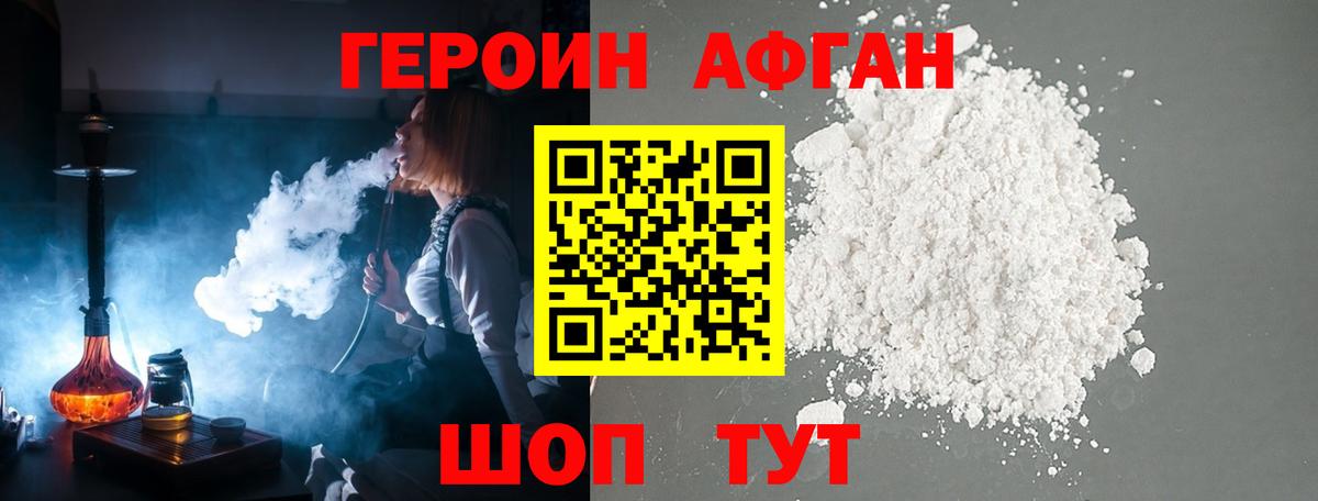 Героин хмурый  Вход с VPN  Свободный 