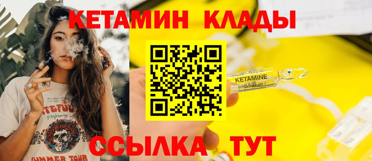 КЕТАМИН ketamine  Вход с VPN  Свободный 
