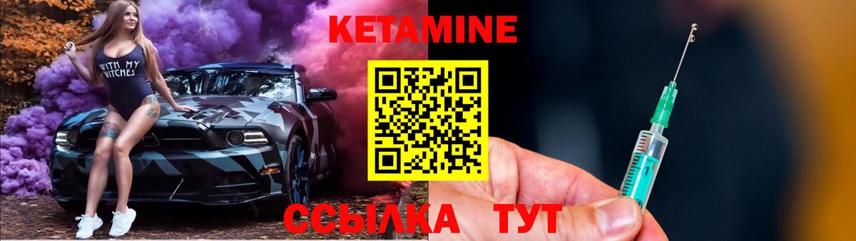 Кетамин ketamine Свободный