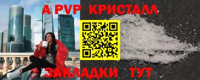 стафф Бузулук
