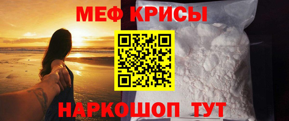 Меф мяу мяу мука Свободный