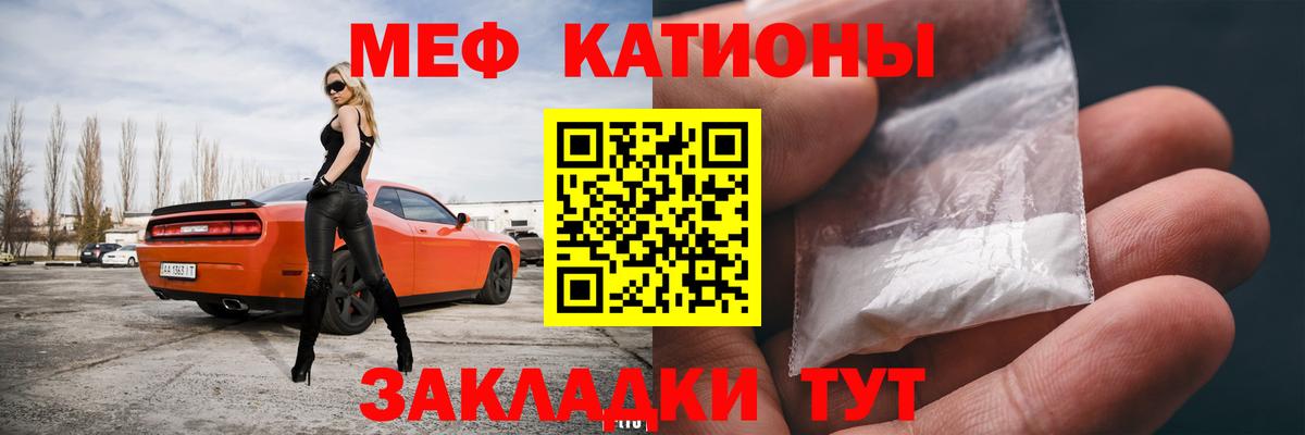 Свободный  МЯУ-МЯУ мяу мяу  наркошоп  Меф  Вход с VPN  Меф мяу мяу 