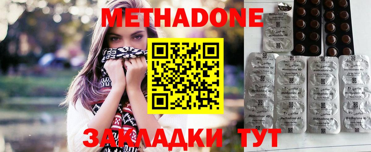 МЕТАДОН methadone  Вход с VPN  МЕТАДОН VHQ  Свободный 