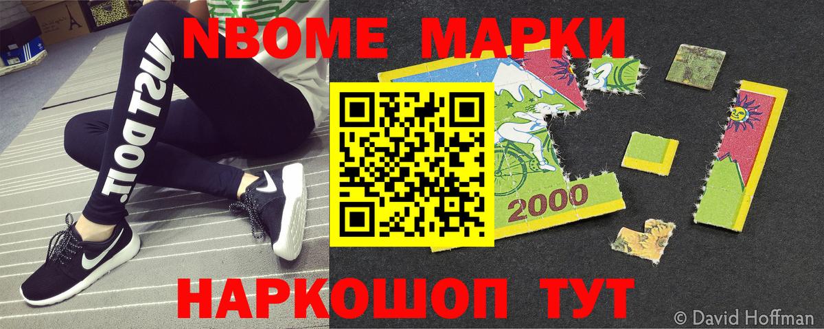Наркотические марки 1,5мг  Вход с VPN  Свободный 